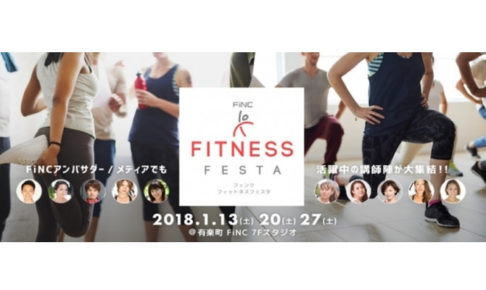 FiNC FITNESS FESTA 2018／Finc